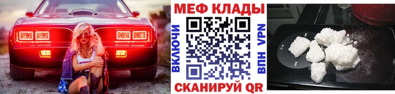 Меф мяу мяу  Невель 
