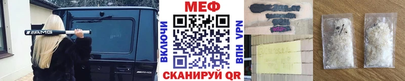 МЕФ кристаллы Невель