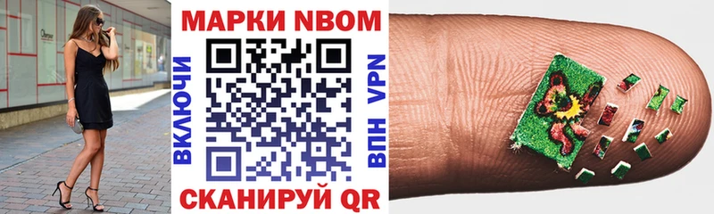 купить наркотики цена  Невель  кракен ссылки  Марки N-bome 1,5мг 